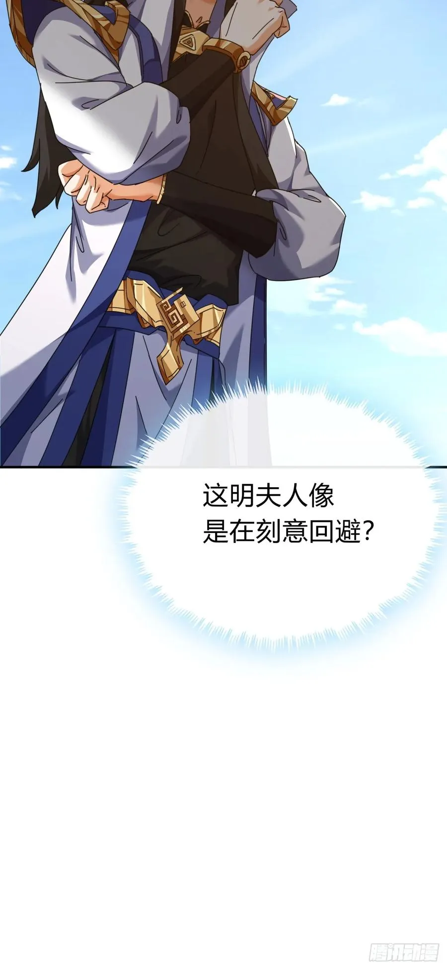 06话 猫妖的诱惑 第81页