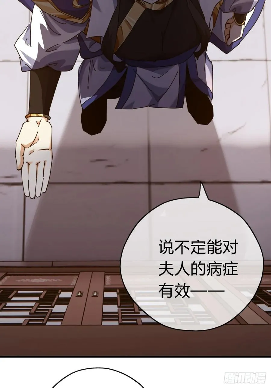 06话 猫妖的诱惑 第83页