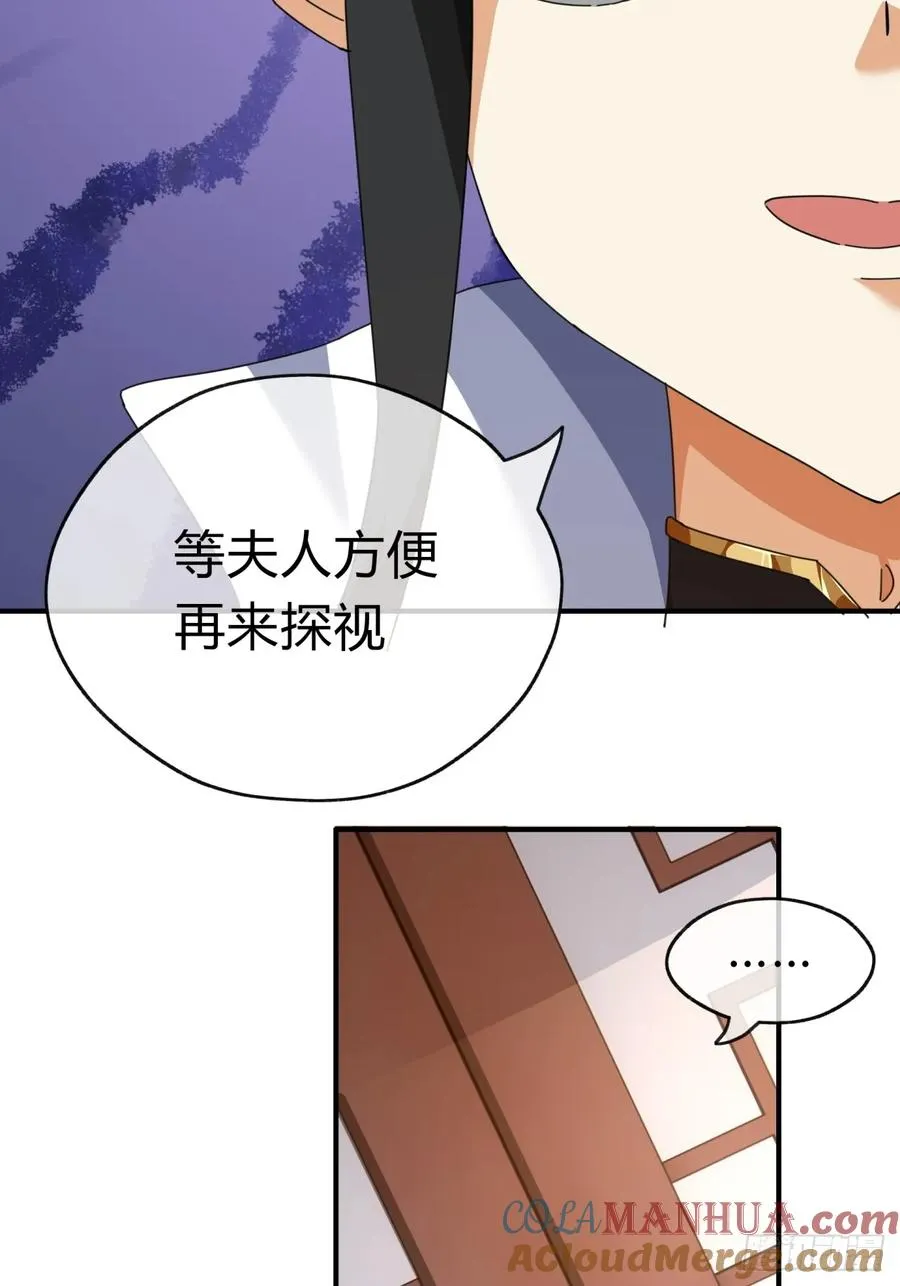 06话 猫妖的诱惑 第85页