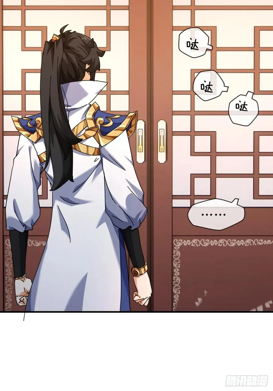 06话 猫妖的诱惑 第87页