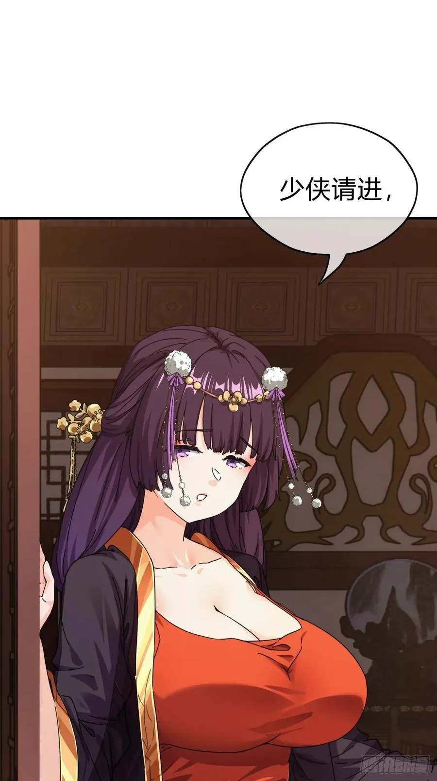 06话 猫妖的诱惑 第92页