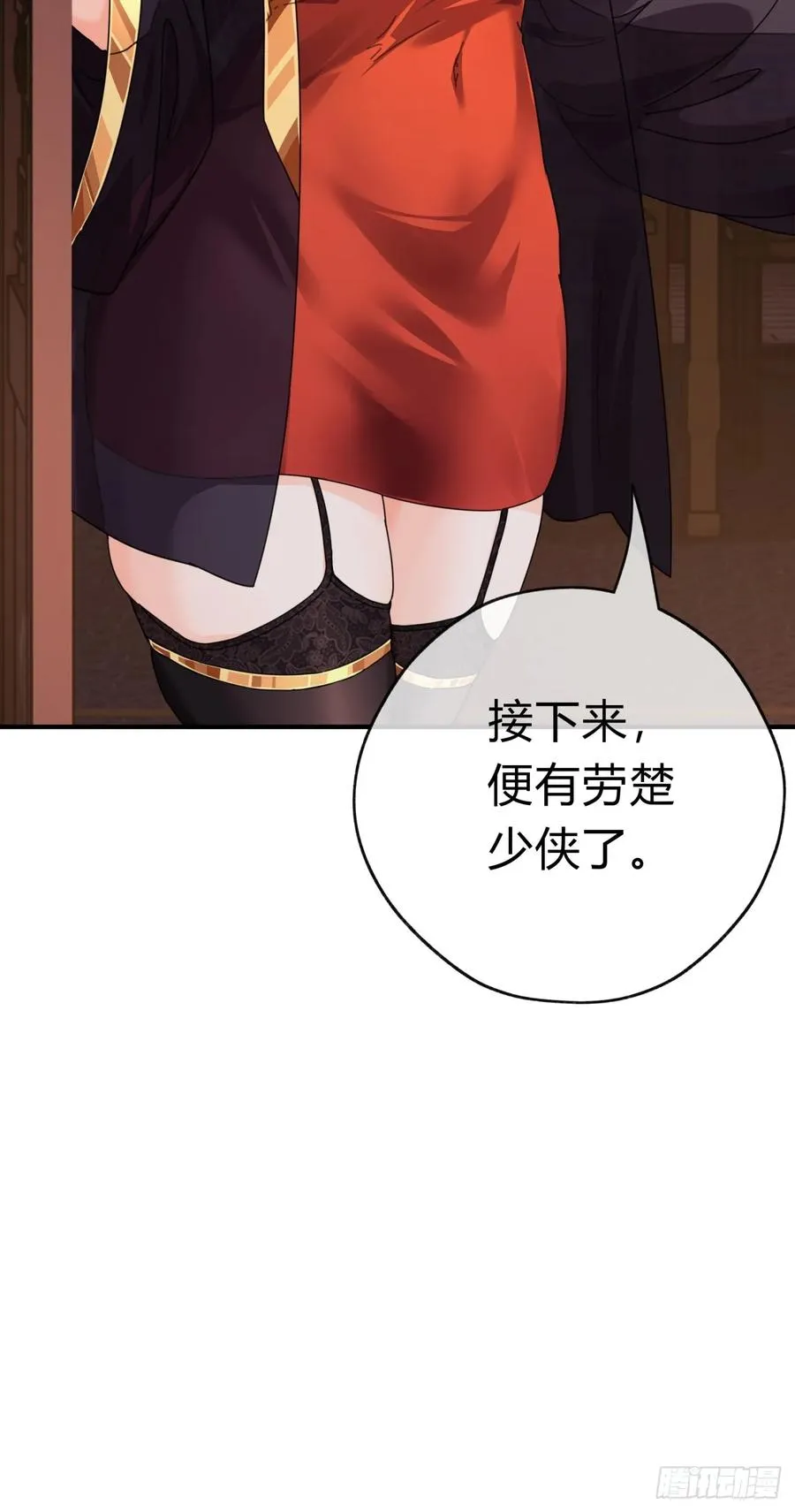 06话 猫妖的诱惑 第93页