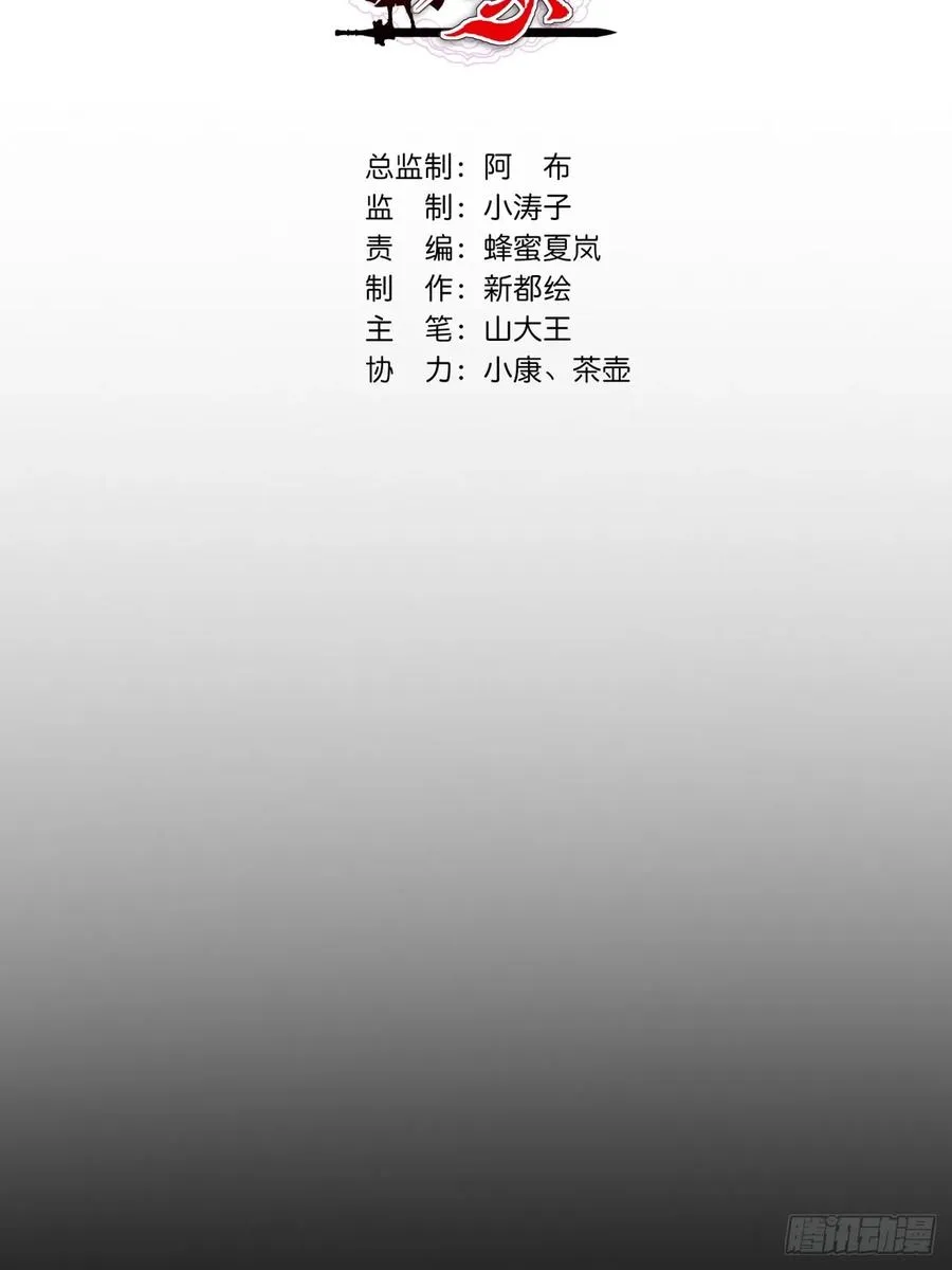 07话 你和我夫人在干嘛 第3页
