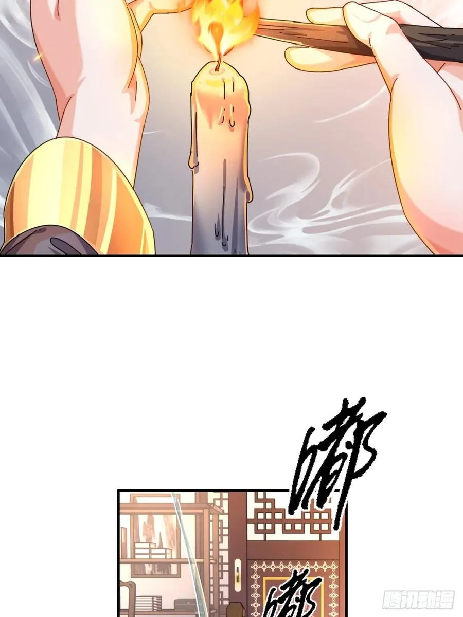 07话 你和我夫人在干嘛 第6页