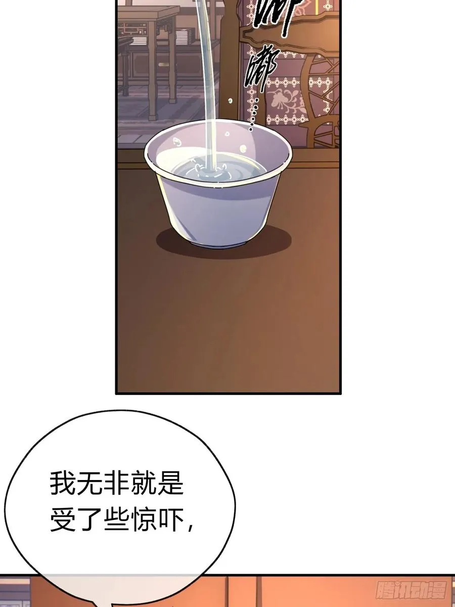 07话 你和我夫人在干嘛 第7页