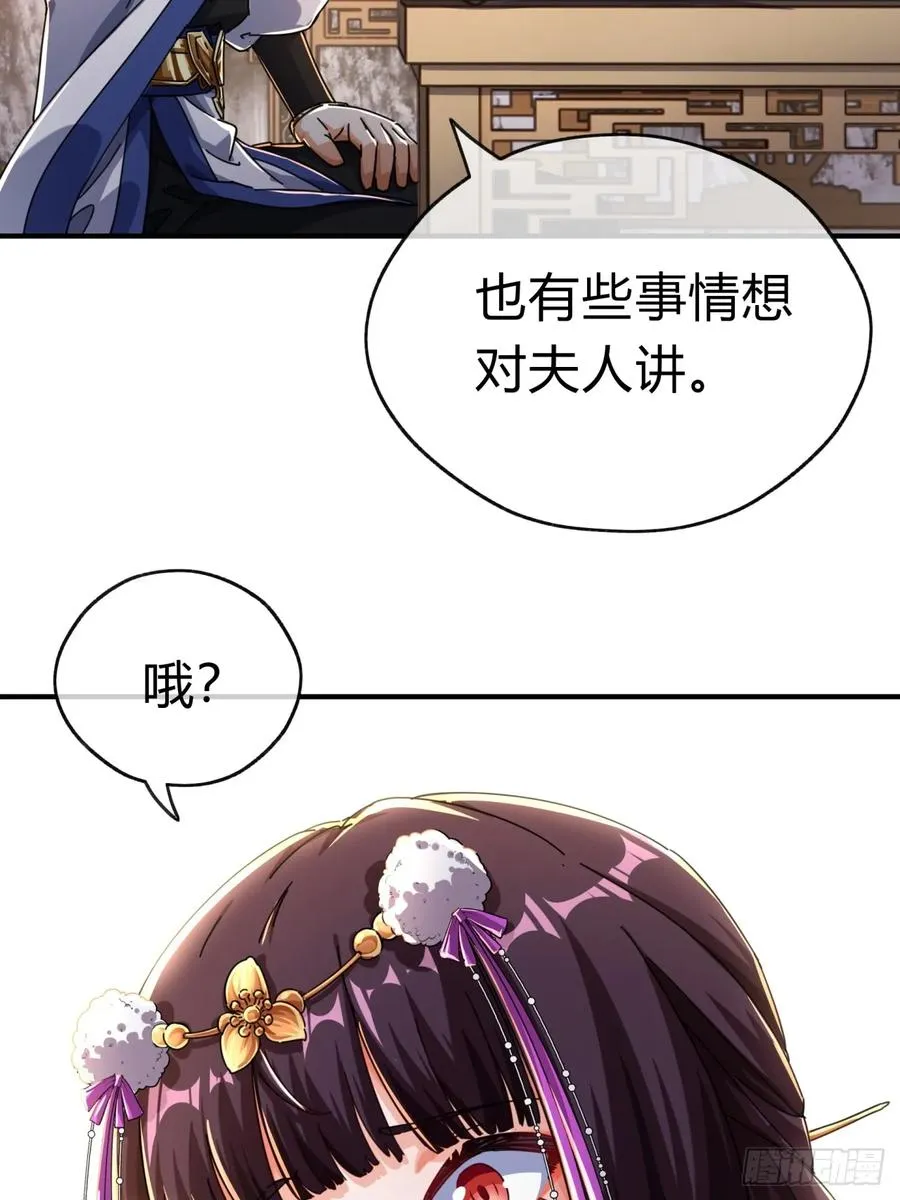 07话 你和我夫人在干嘛 第12页