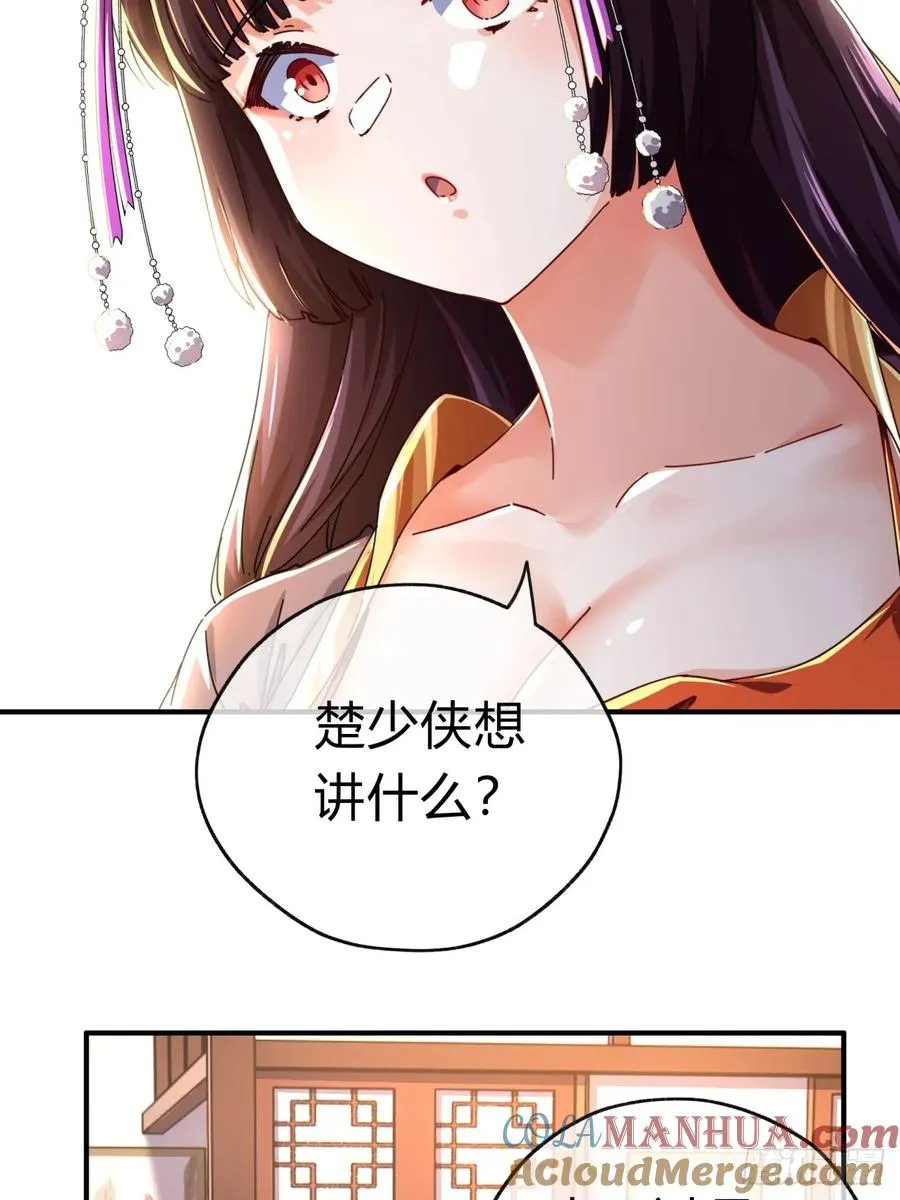 07话 你和我夫人在干嘛 第13页