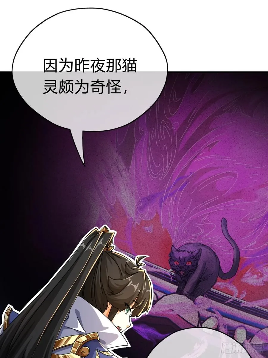 07话 你和我夫人在干嘛 第15页