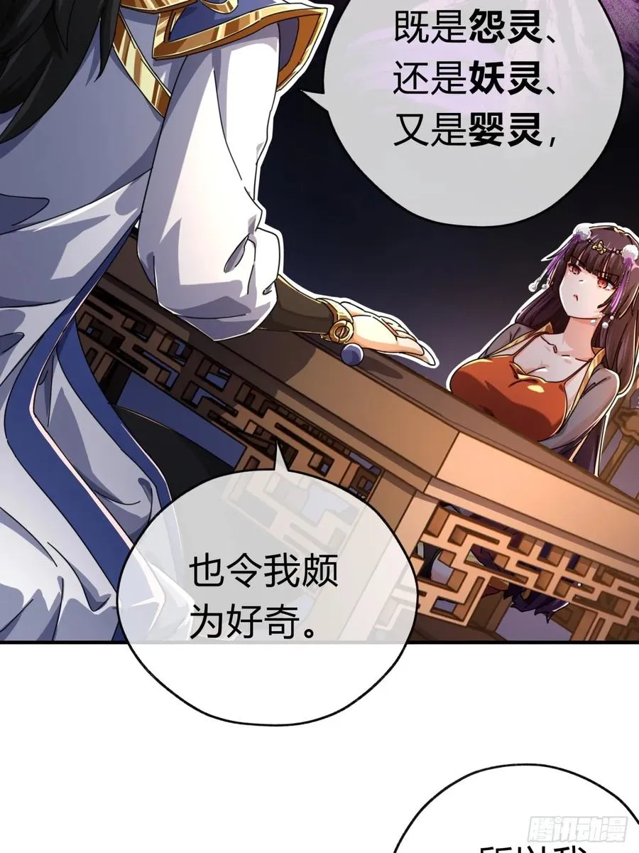 07话 你和我夫人在干嘛 第16页