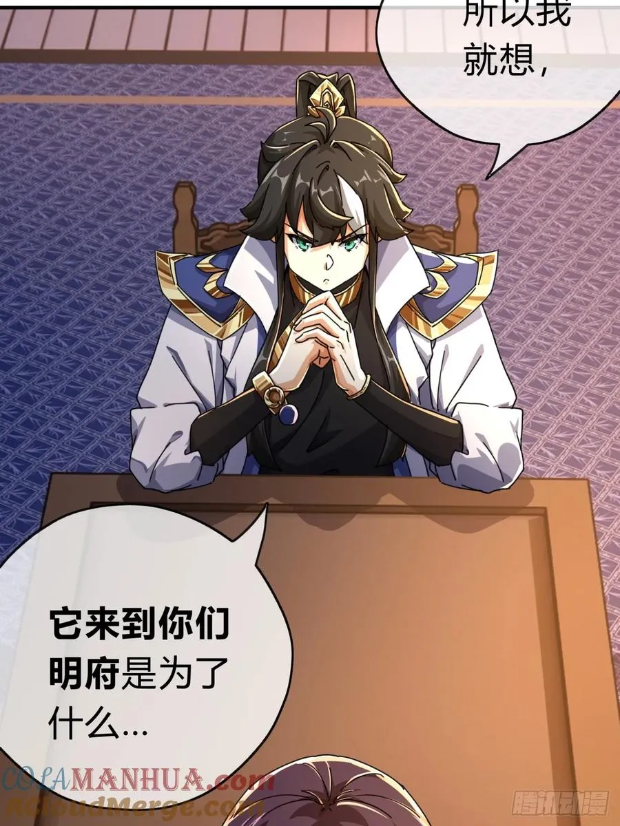 07话 你和我夫人在干嘛 第17页