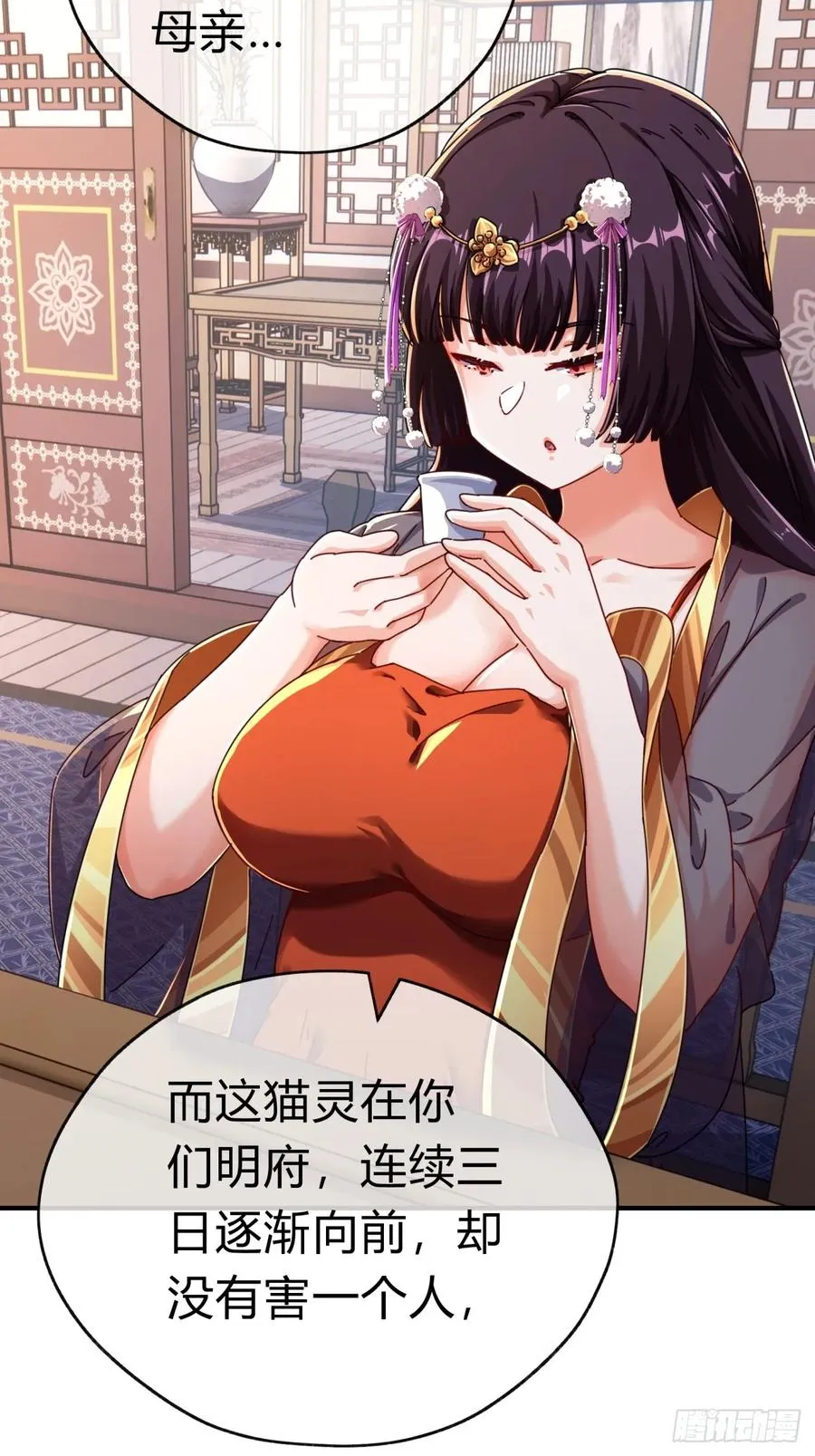 07话 你和我夫人在干嘛 第23页