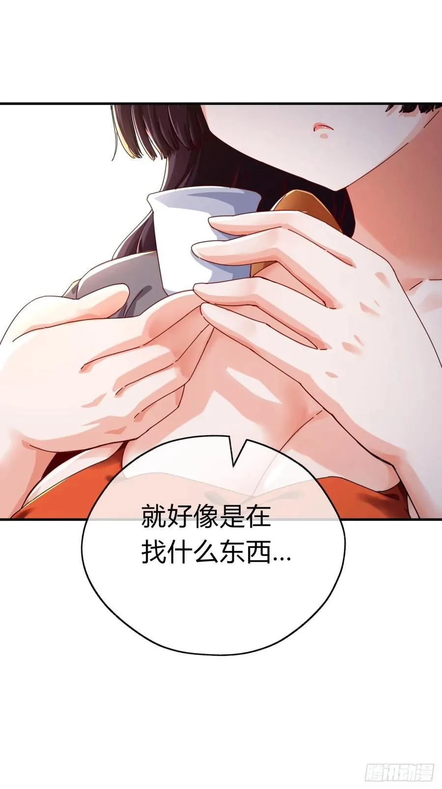 07话 你和我夫人在干嘛 第24页