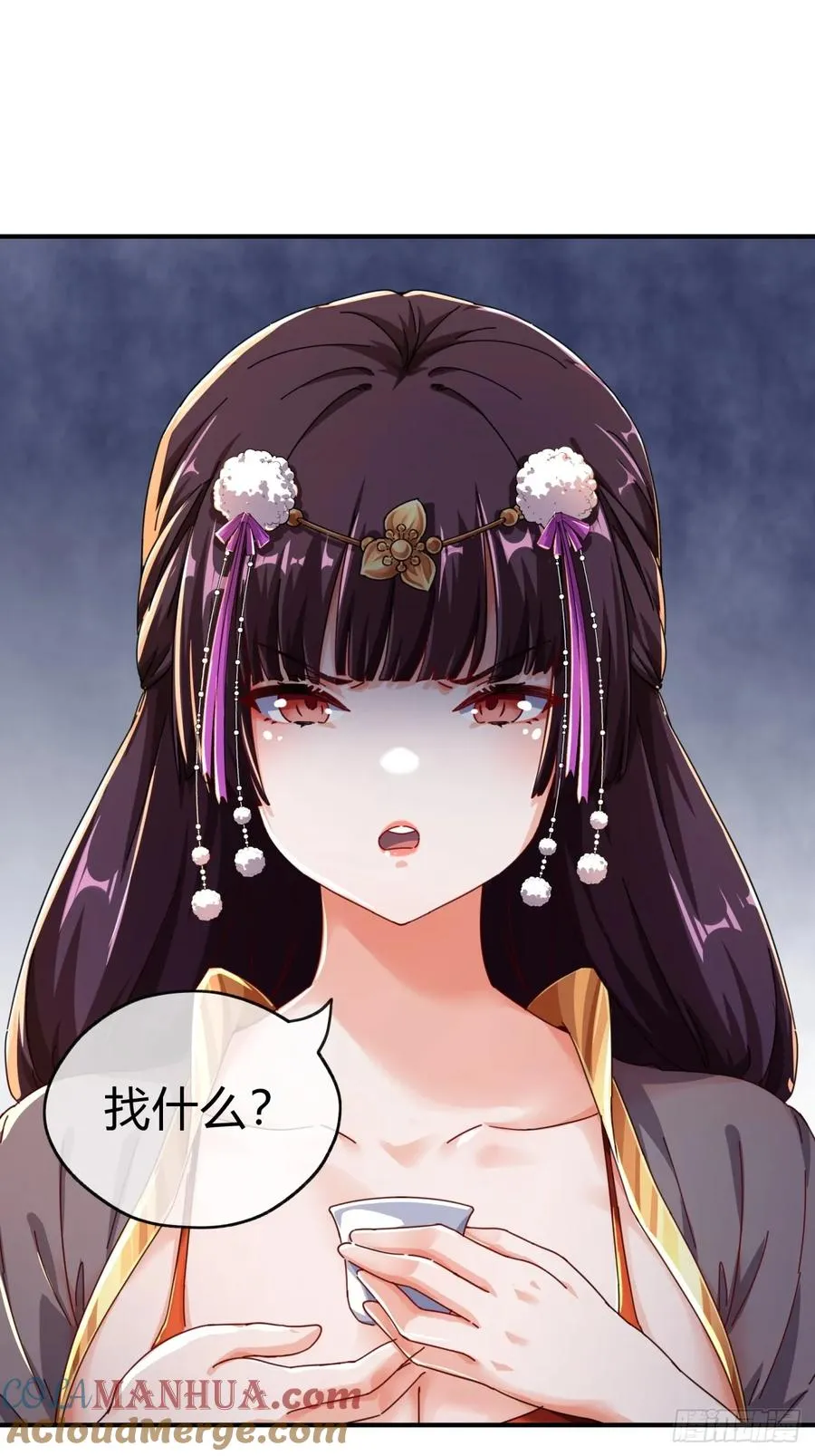 07话 你和我夫人在干嘛 第25页