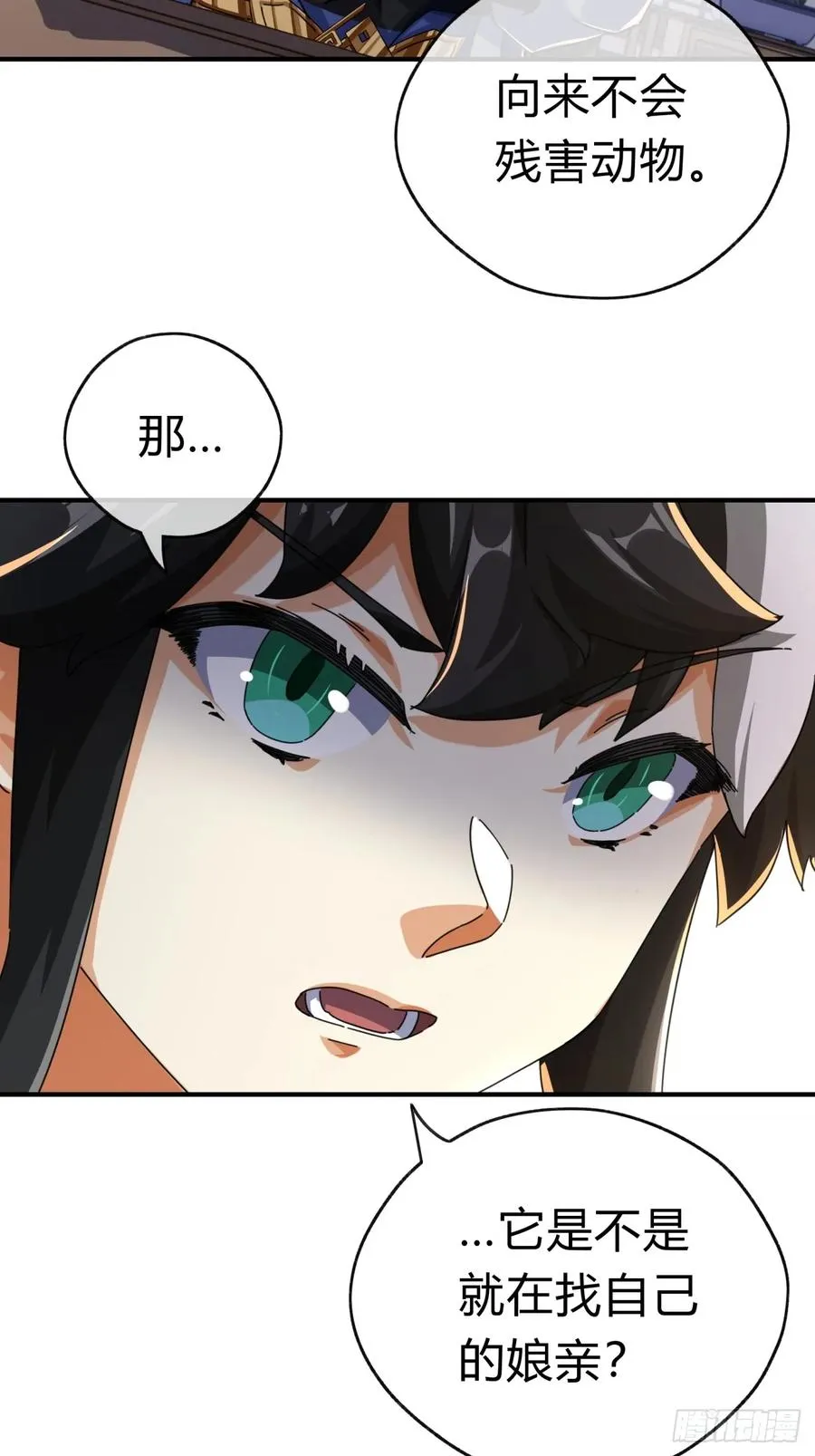 07话 你和我夫人在干嘛 第27页
