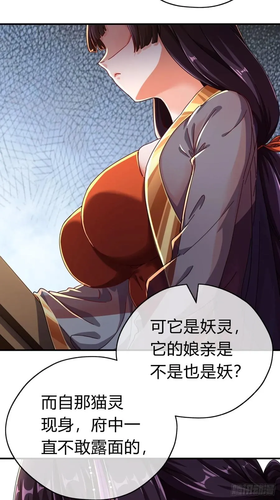 07话 你和我夫人在干嘛 第28页