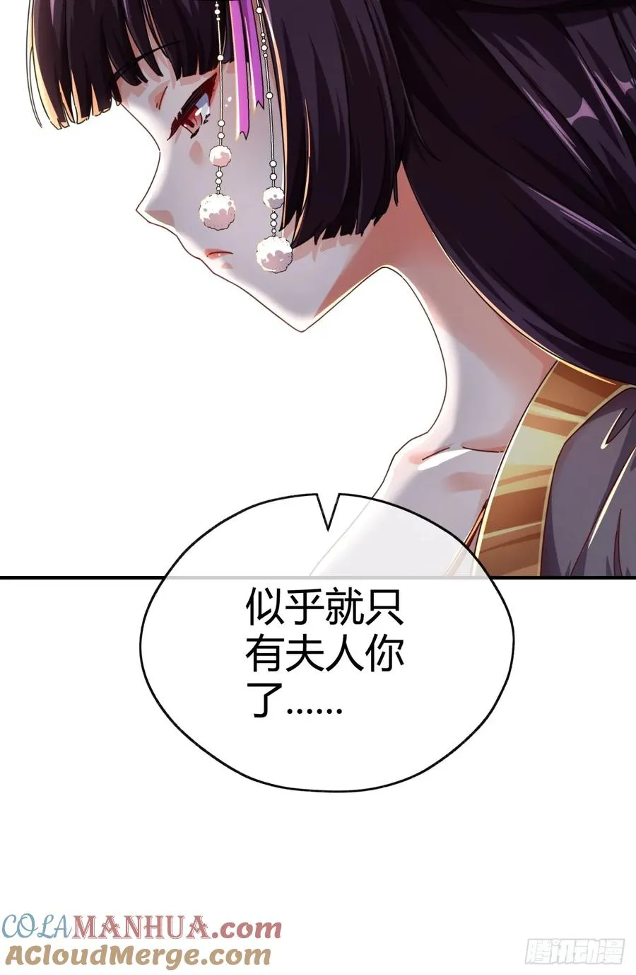 07话 你和我夫人在干嘛 第29页