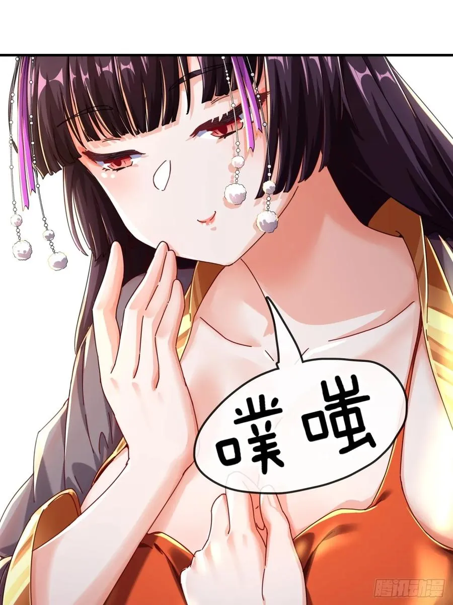 07话 你和我夫人在干嘛 第30页