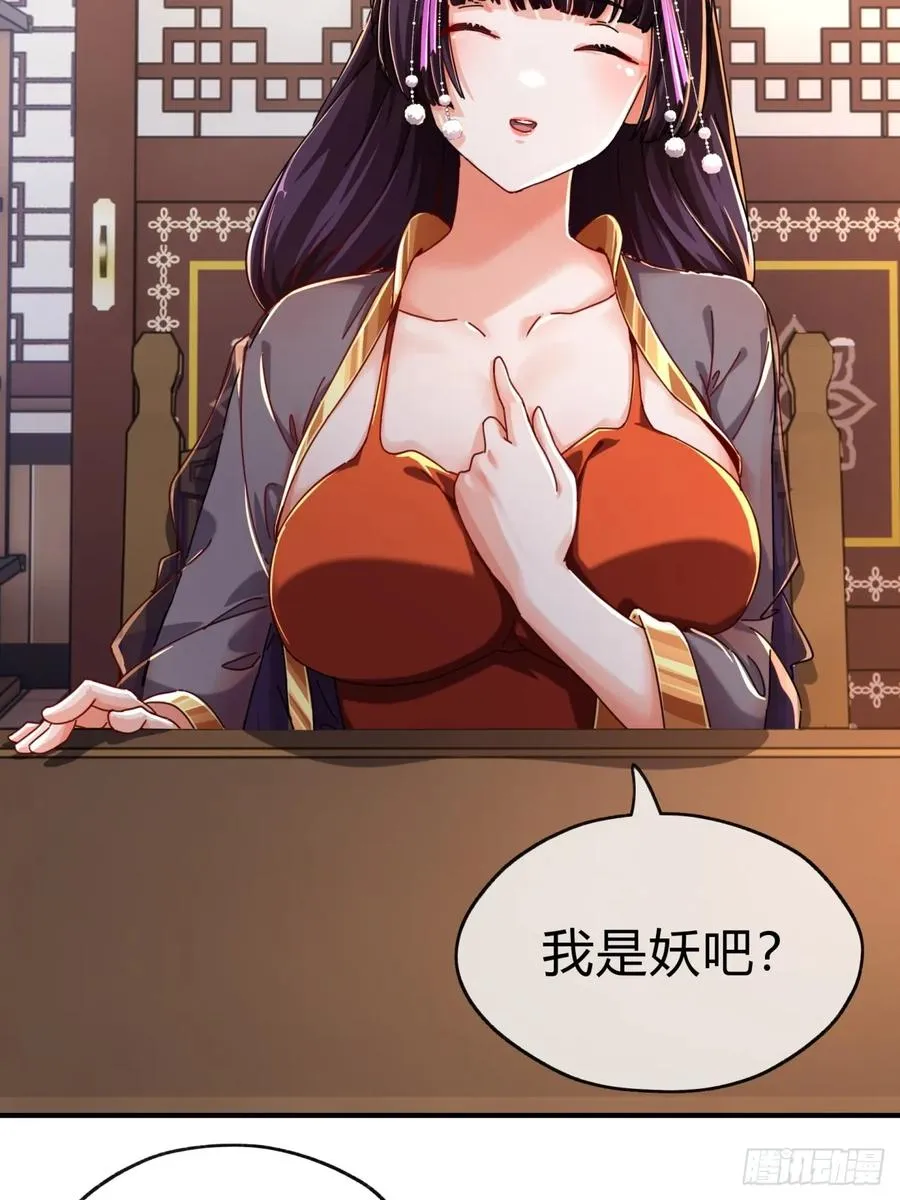 07话 你和我夫人在干嘛 第32页