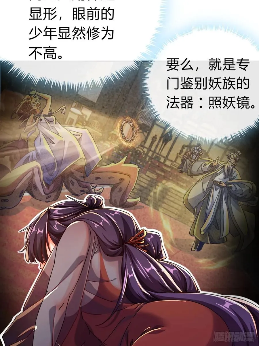 07话 你和我夫人在干嘛 第39页