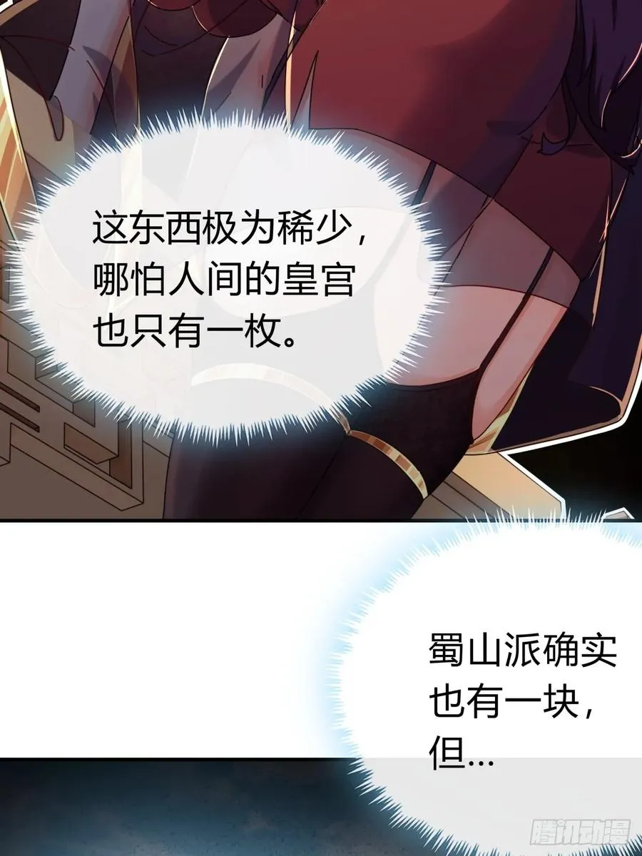 07话 你和我夫人在干嘛 第40页