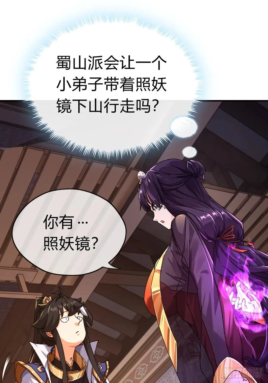 07话 你和我夫人在干嘛 第43页