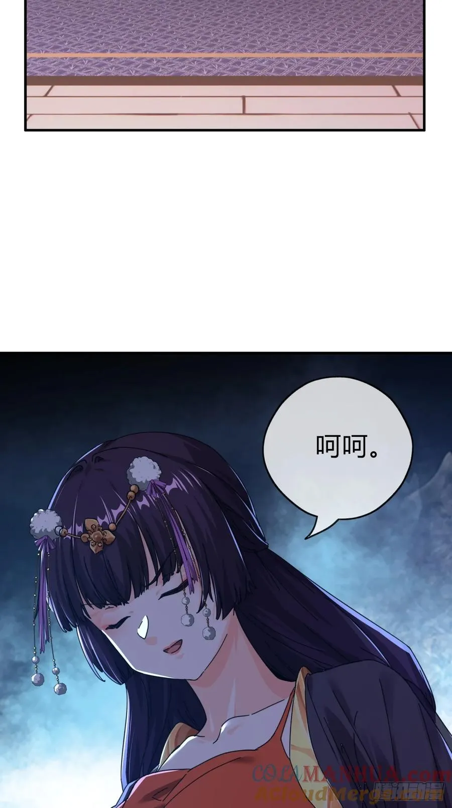 07话 你和我夫人在干嘛 第53页