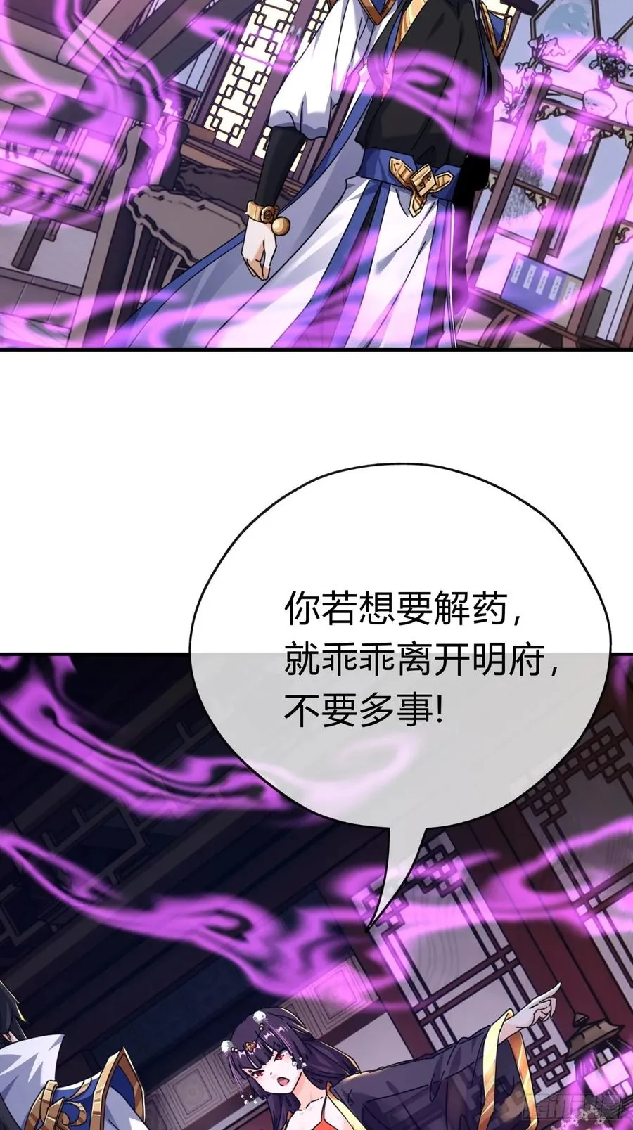 07话 你和我夫人在干嘛 第55页