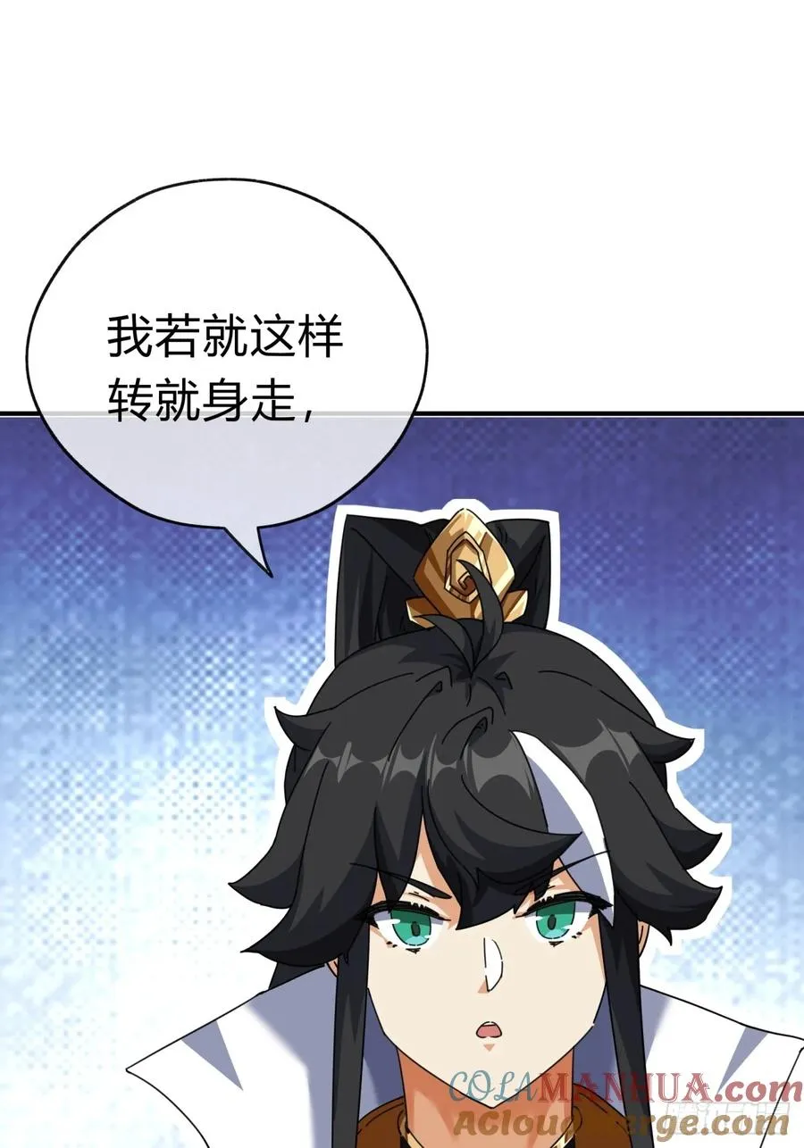 07话 你和我夫人在干嘛 第65页