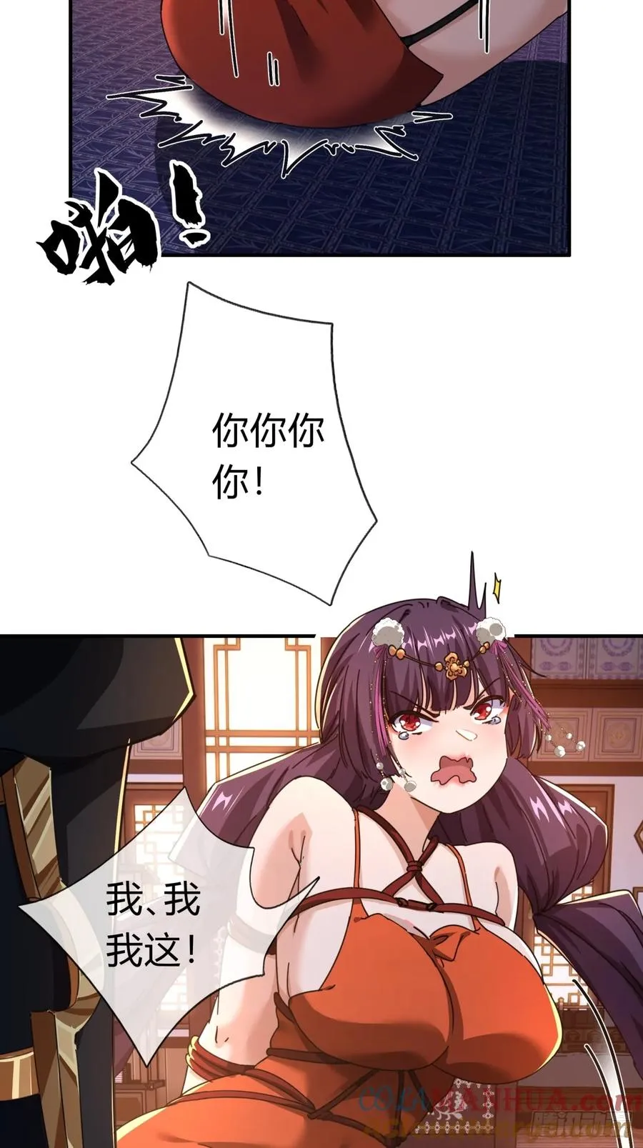 07话 你和我夫人在干嘛 第97页