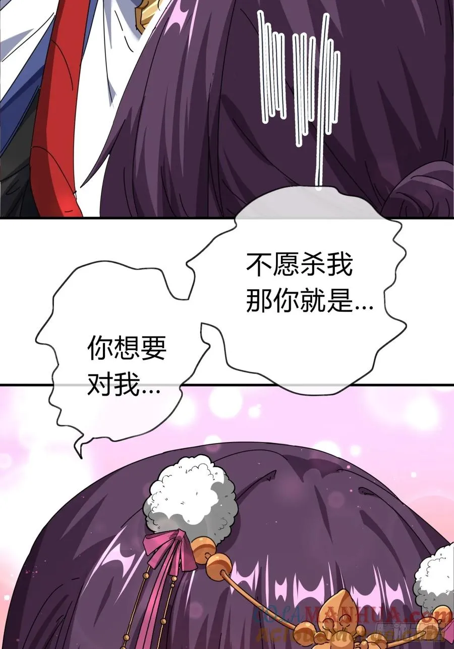 07话 你和我夫人在干嘛 第105页