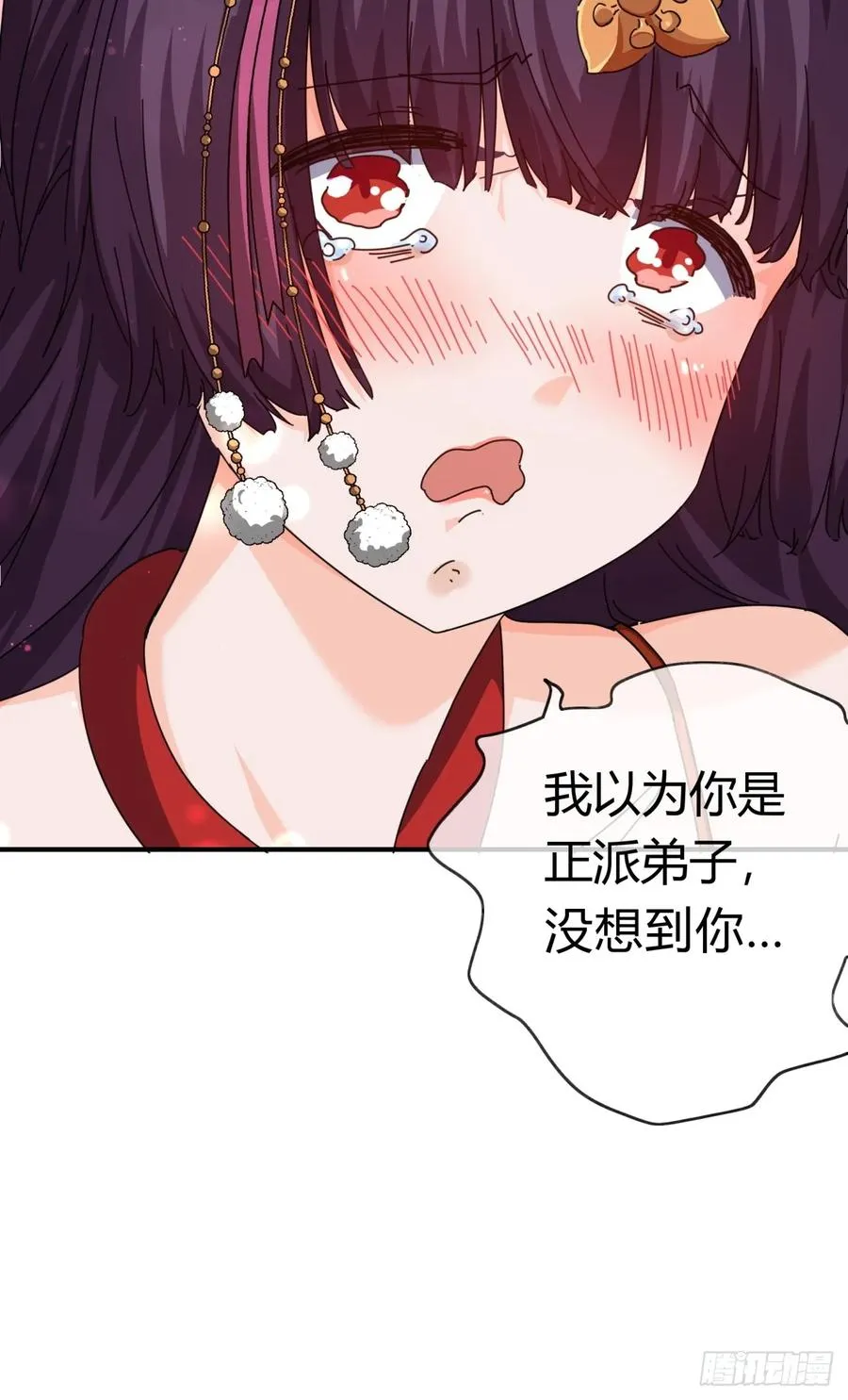 07话 你和我夫人在干嘛 第106页
