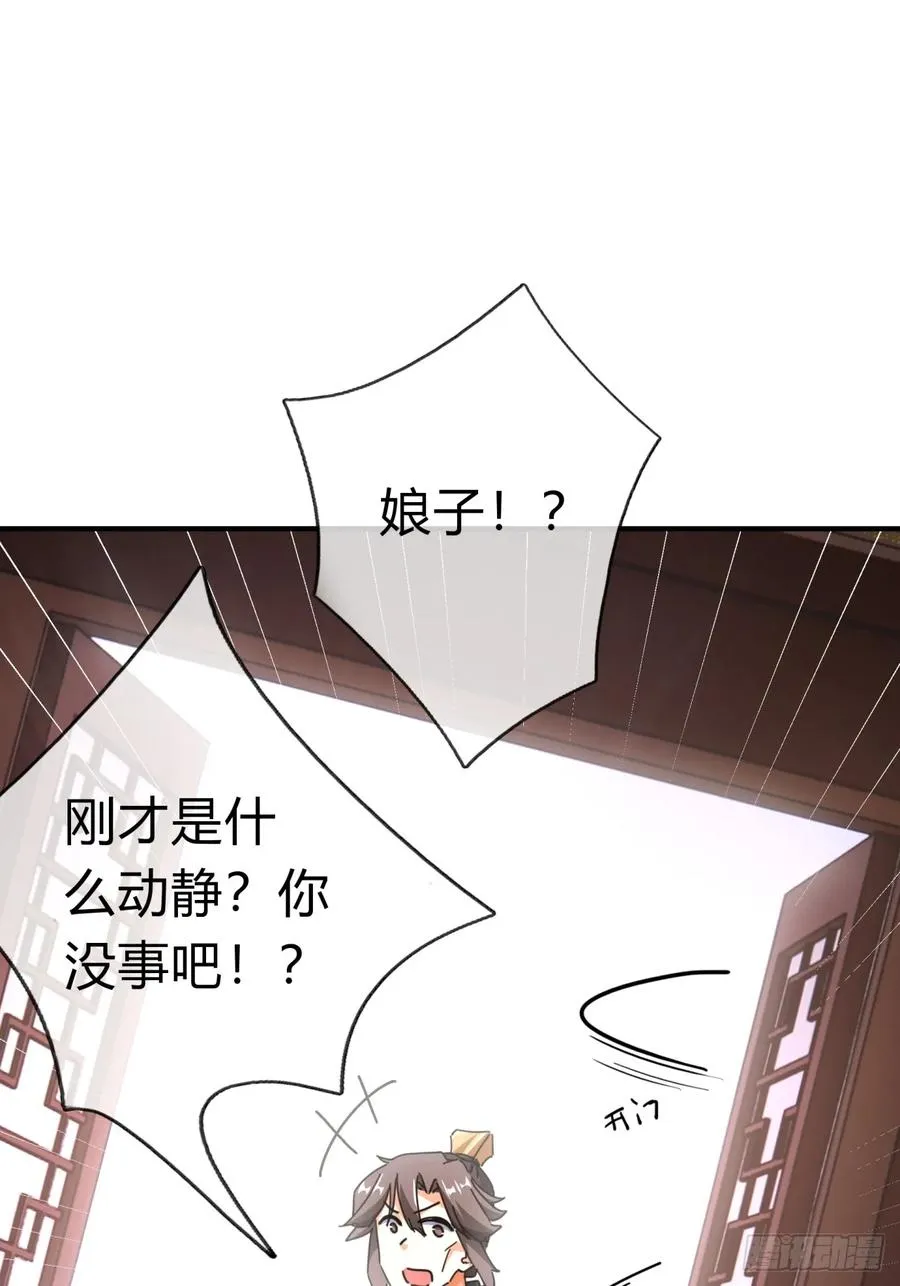 07话 你和我夫人在干嘛 第107页