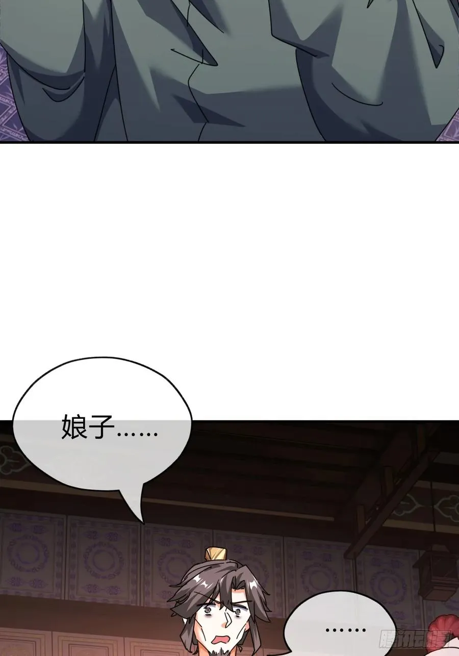 07话 你和我夫人在干嘛 第112页