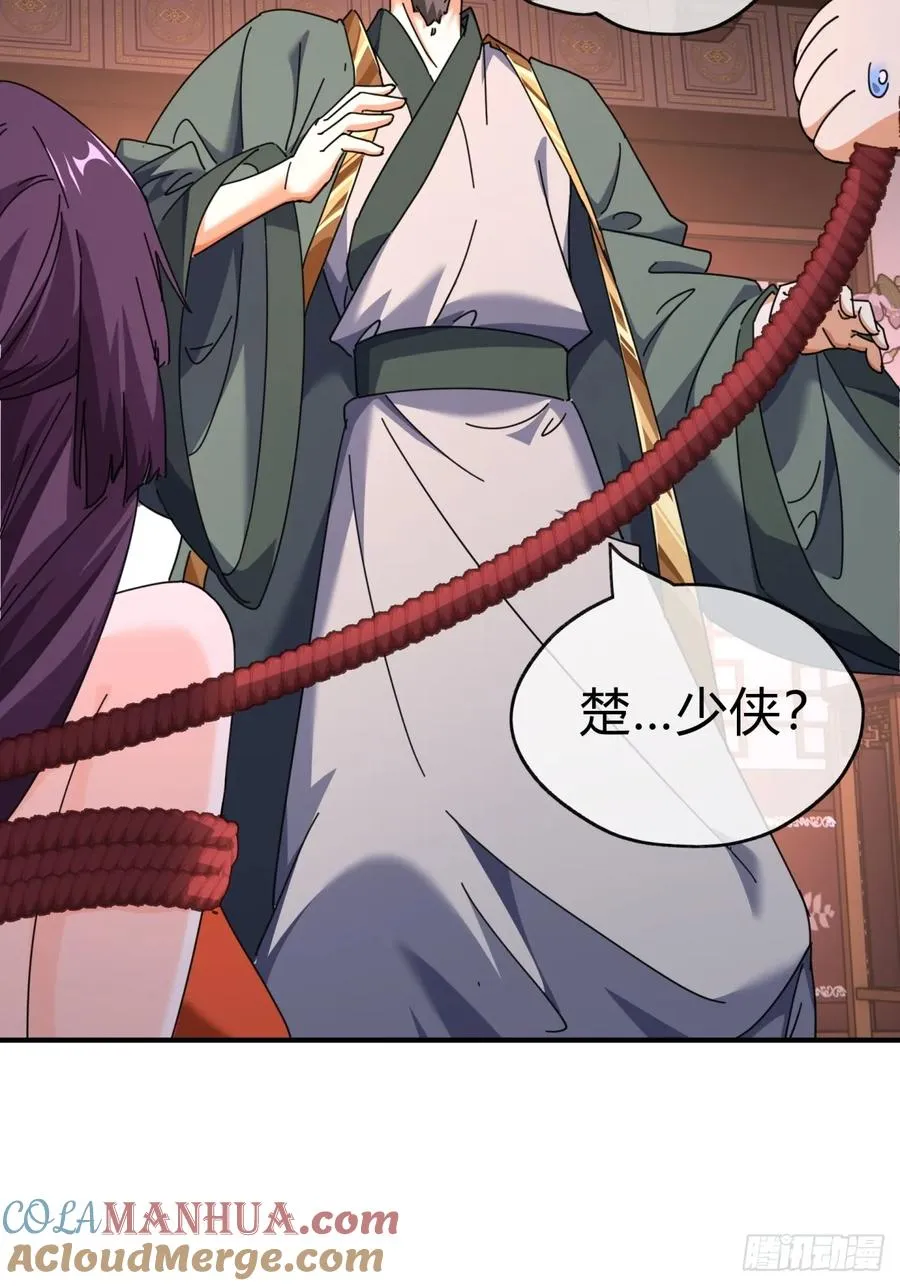 07话 你和我夫人在干嘛 第113页