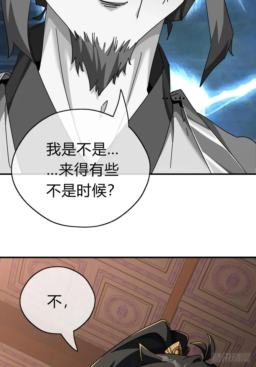 07话 你和我夫人在干嘛 第115页