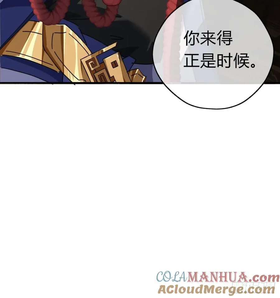 07话 你和我夫人在干嘛 第117页