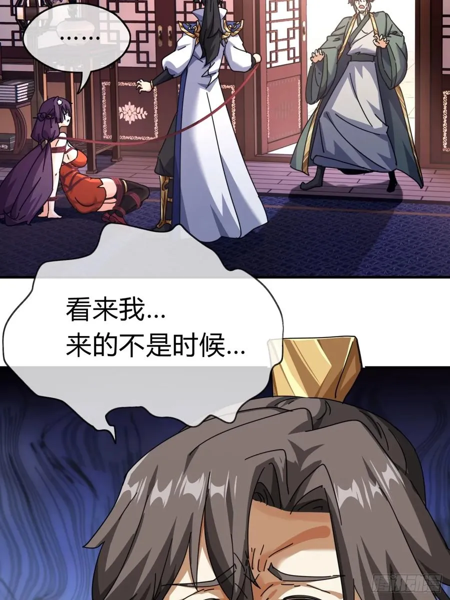 08话 楚梁吃瓜 第4页