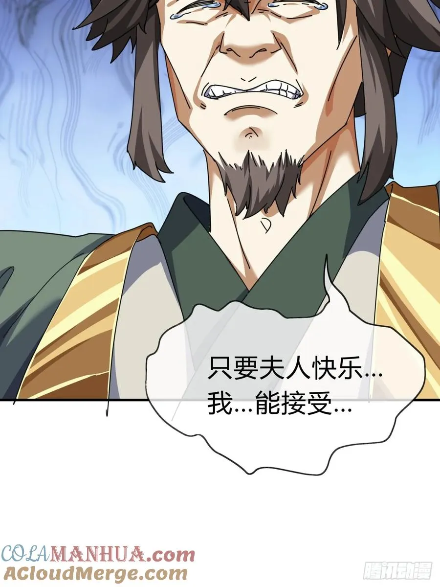 08话 楚梁吃瓜 第5页