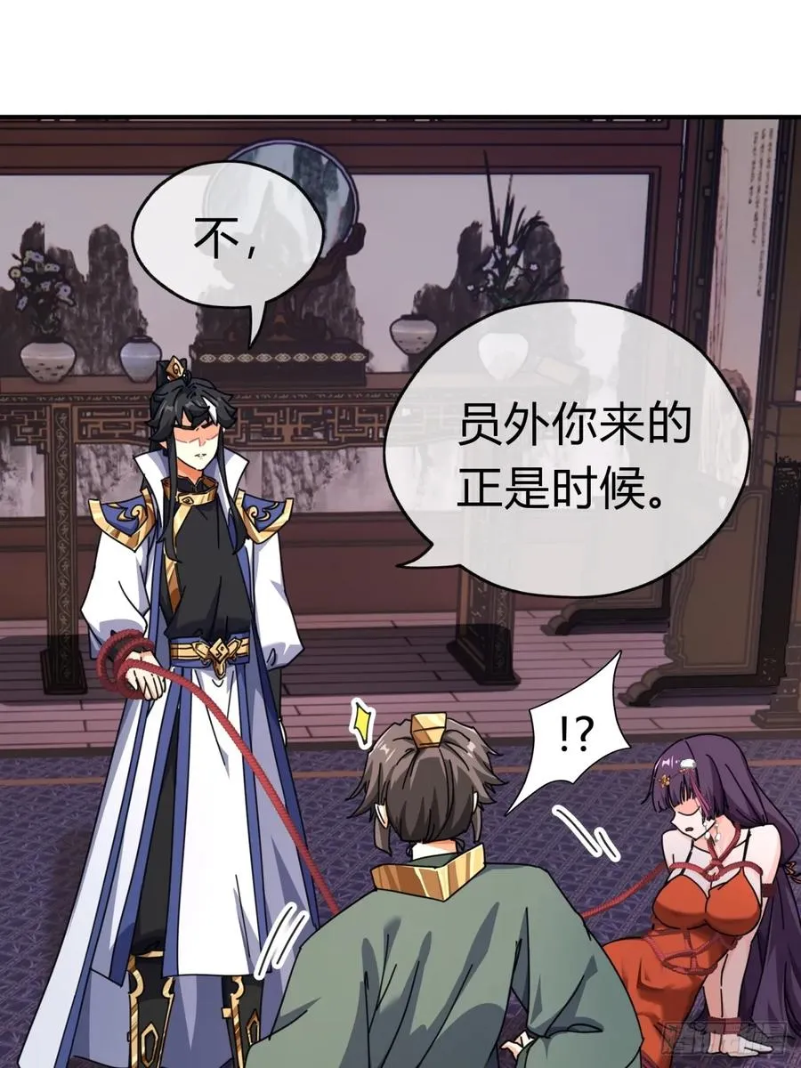 08话 楚梁吃瓜 第6页