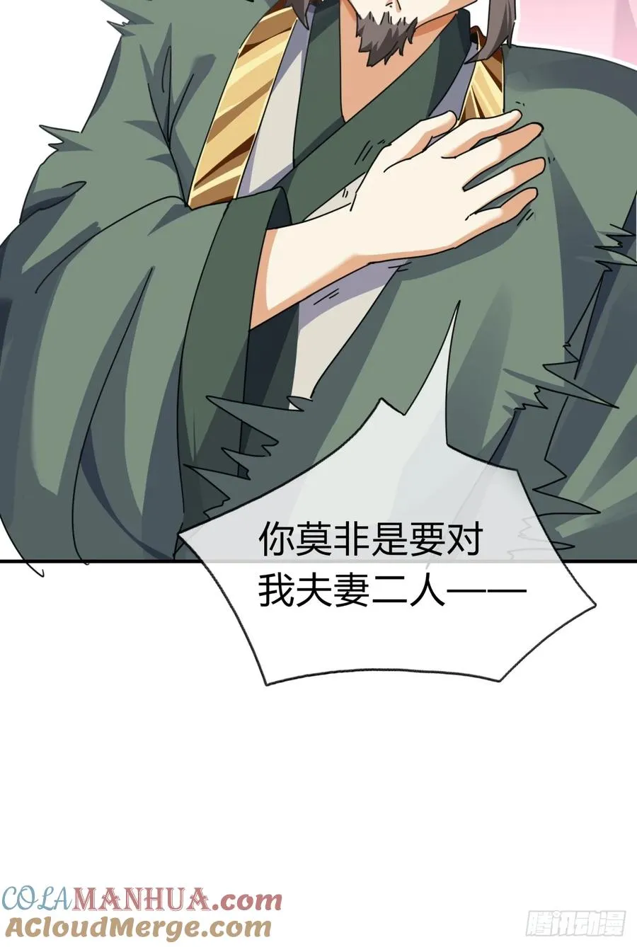08话 楚梁吃瓜 第9页