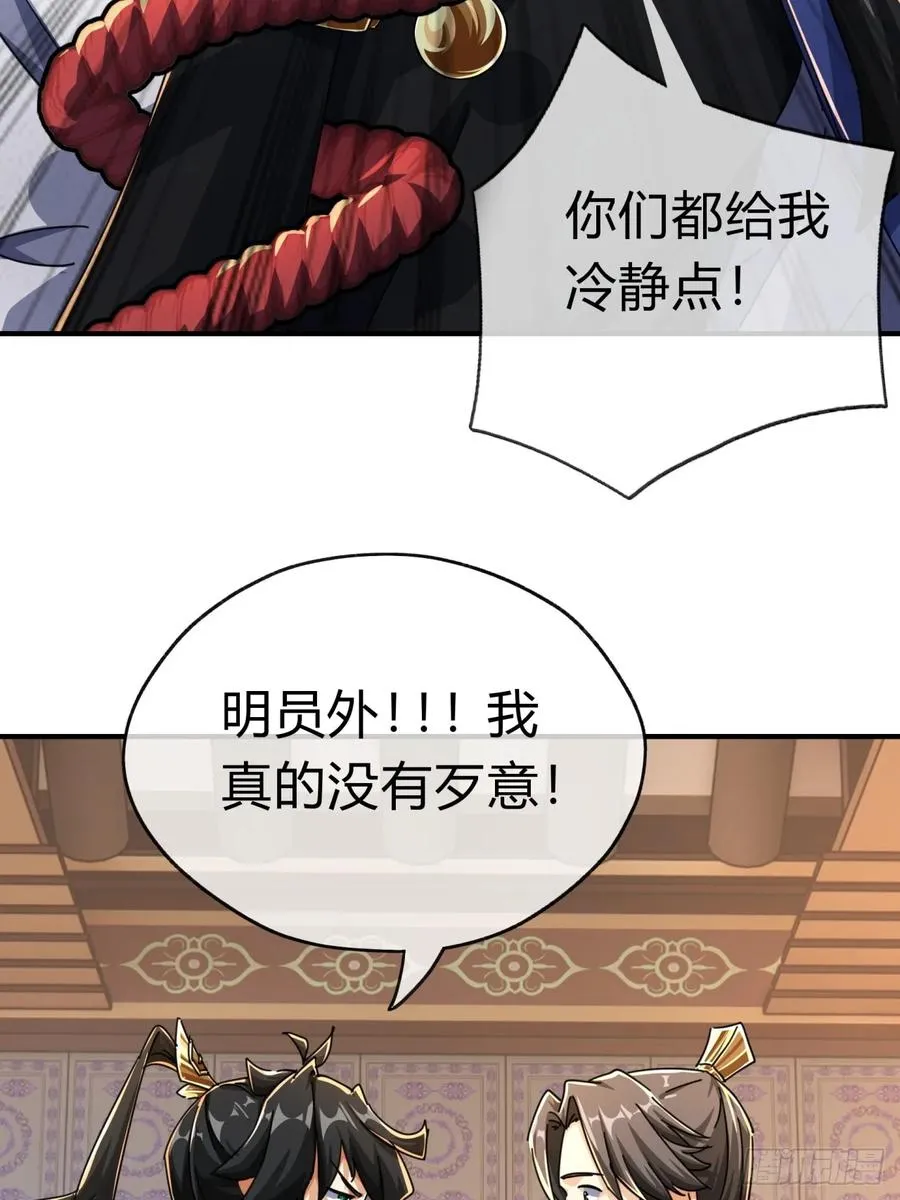 08话 楚梁吃瓜 第11页