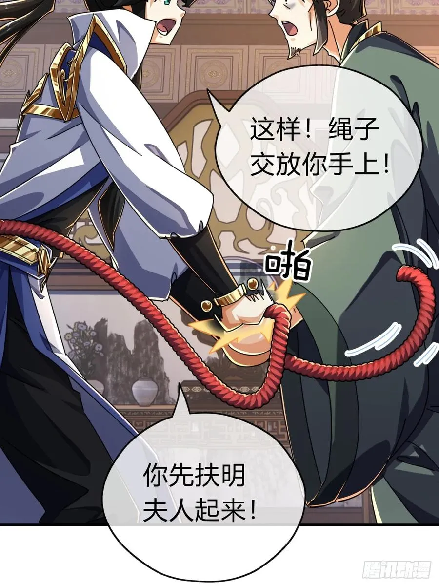 08话 楚梁吃瓜 第12页