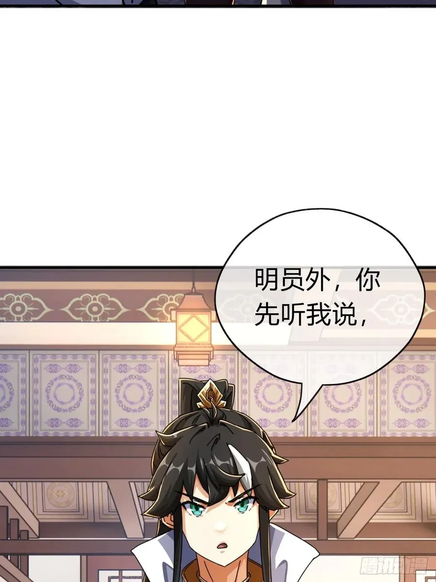08话 楚梁吃瓜 第15页
