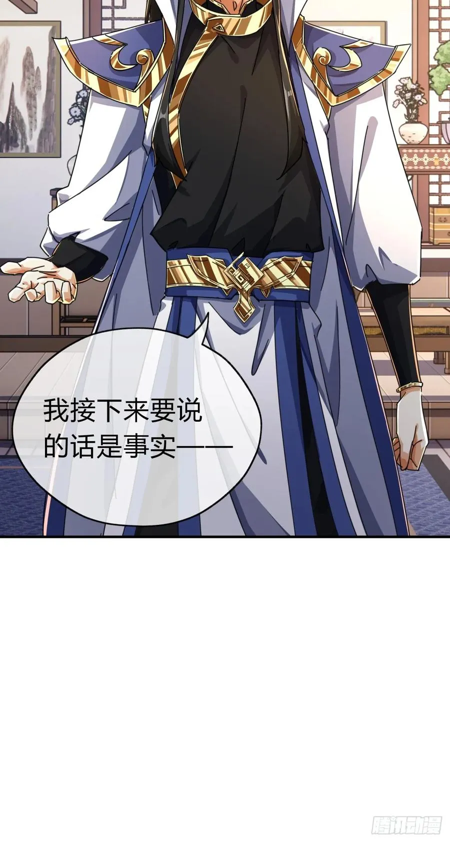08话 楚梁吃瓜 第16页