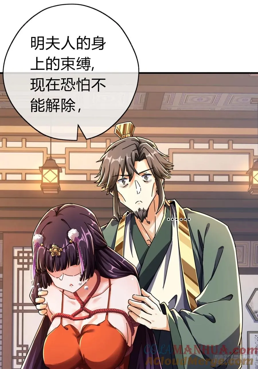 08话 楚梁吃瓜 第17页