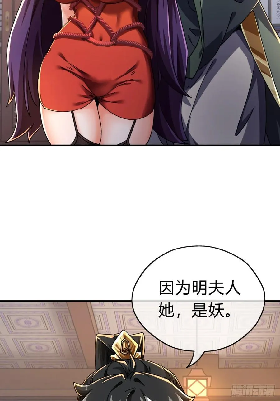 08话 楚梁吃瓜 第18页