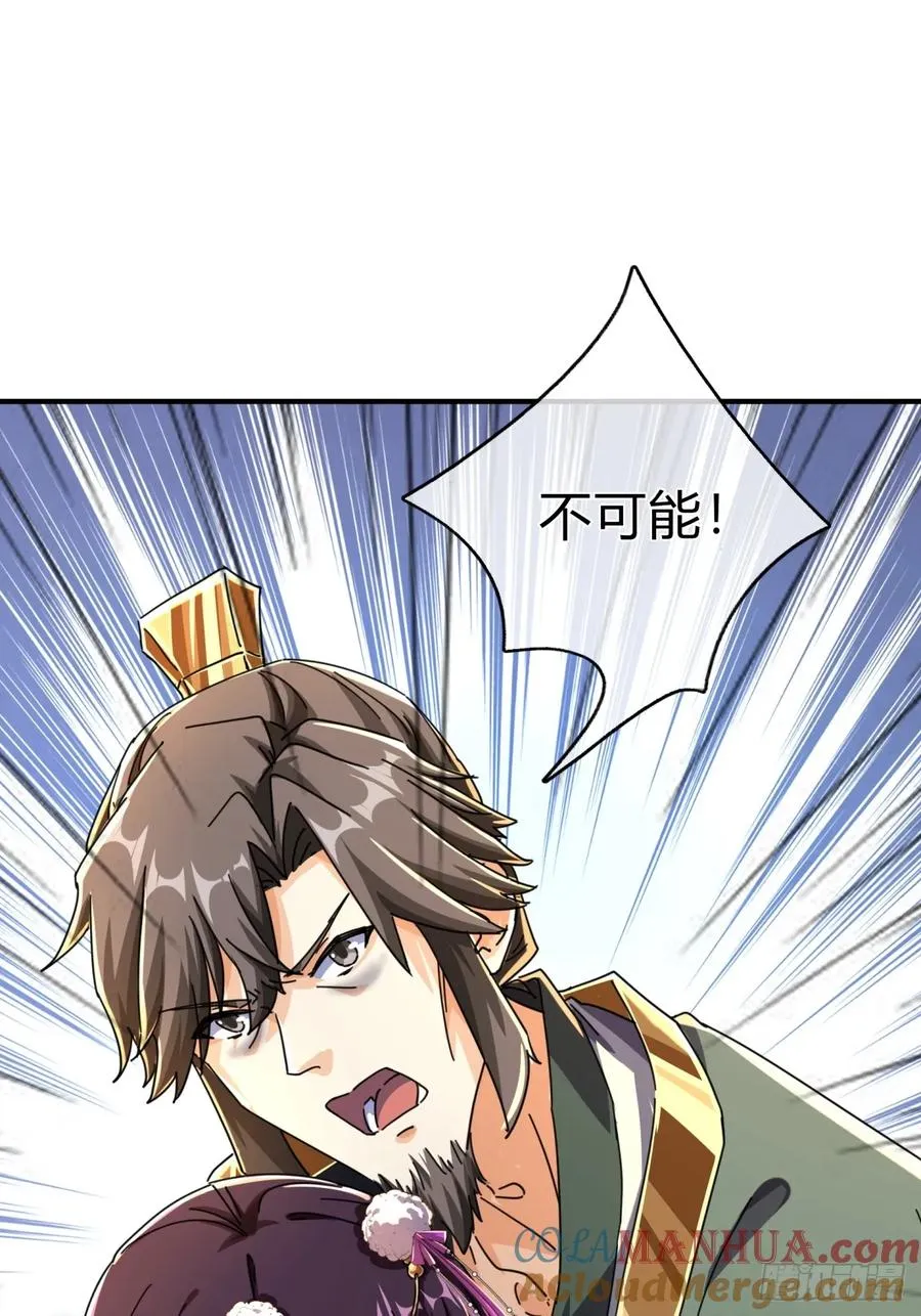 08话 楚梁吃瓜 第21页