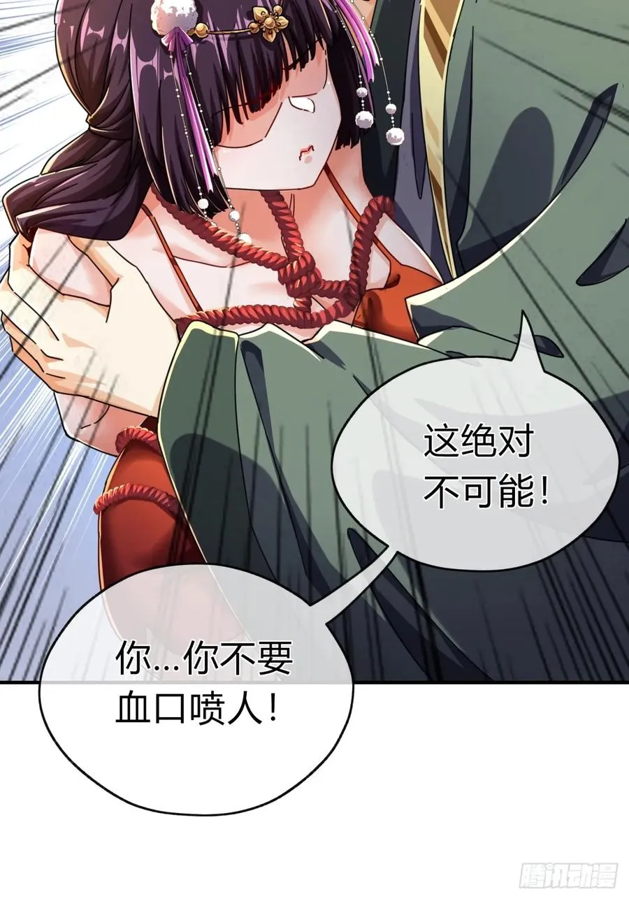 08话 楚梁吃瓜 第22页