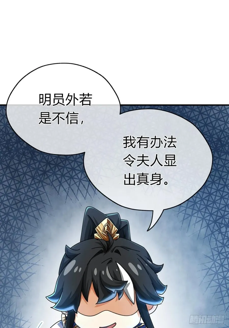 08话 楚梁吃瓜 第23页
