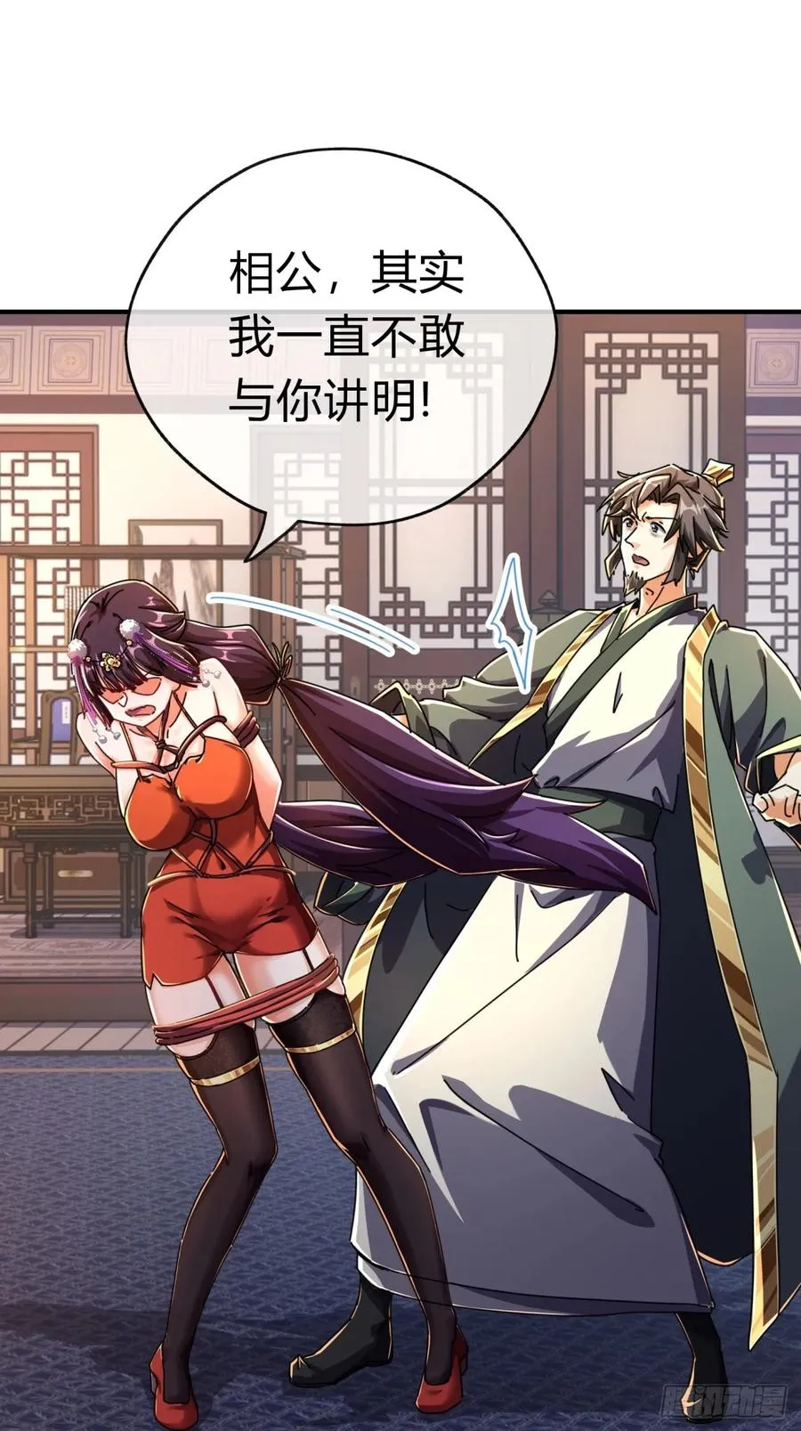 08话 楚梁吃瓜 第27页